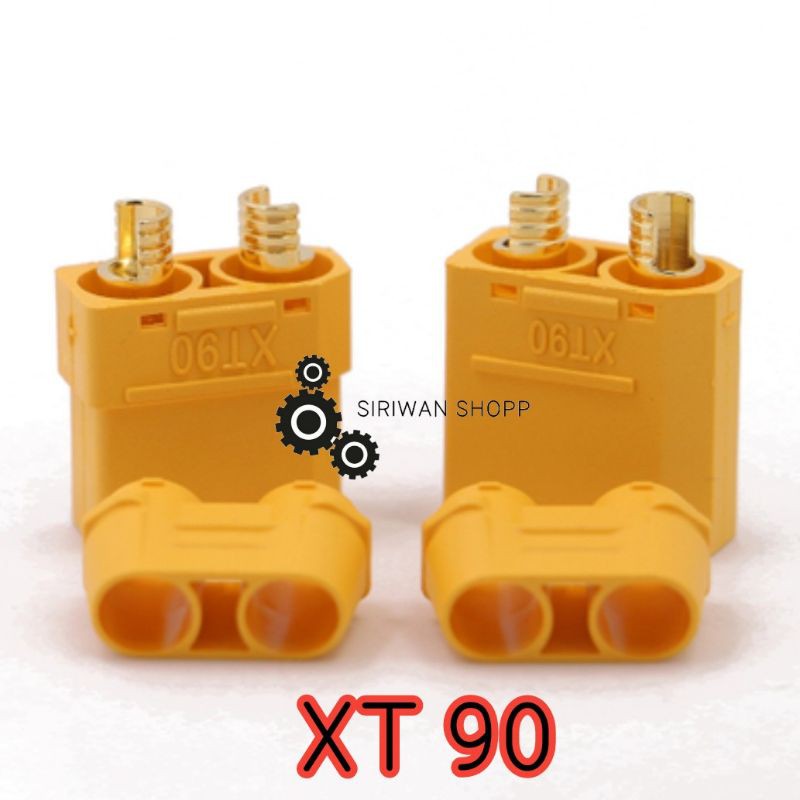 XT90 Connector(มีฝาปิด)