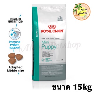 Royal Canin 🐶Mini Puppy สำหรับลูกสุนัข 2-10เดือน ขนาด 15kg