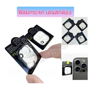 💖💖ฟิล์มกระจก เลนส์กล้อง for iPhone 17 11 16 15 14 13 12 Pro Max ไอโฟน 17 11 12 13 14 15 16 Plus