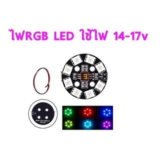 ไฟLED 7สี ใช้ไฟ 14-17V 7-Colors LED RGB Strip Lights