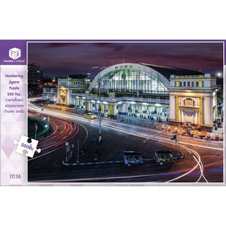 Jigsaw Puzzle ตัวต่อจิ๊กซอว์ 500 ชิ้น T036 Architecture สิ่งก่อสร้าง Hua Lamphong Thailand รูปสถานีหัวลำโพง ประเทศไทย...