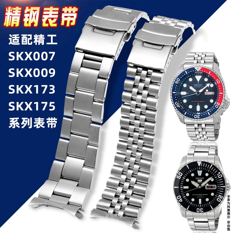 seiko skx 175
