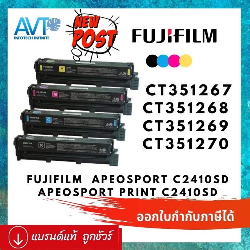 Fujifilm CT351267 , CT351268, CT351269, CT351270 CT351263 CT351264 for ApeosPort C2410SD C2410SD