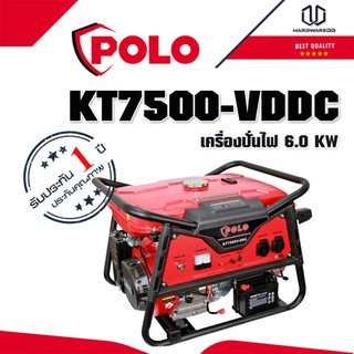 POLO KT7500-VDDC เครื่องปั่นไฟ 6.0 KW (รุ่นV)