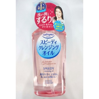 Kose Softymo Speedy Cleansing Oil 230ml.