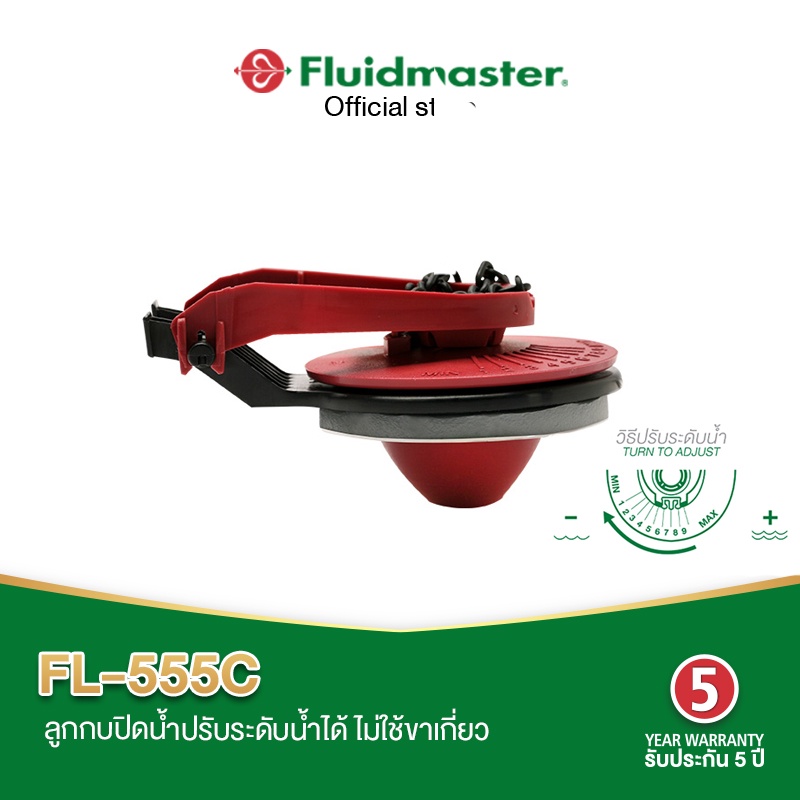 [รับประกัน5ปี] FL-555C ลูกกบปิดน้ำติดด้วยซิลิโคนพิเศษ ติดตั้งง่ายไม่ต้องใช้ขาเกี่ยว
