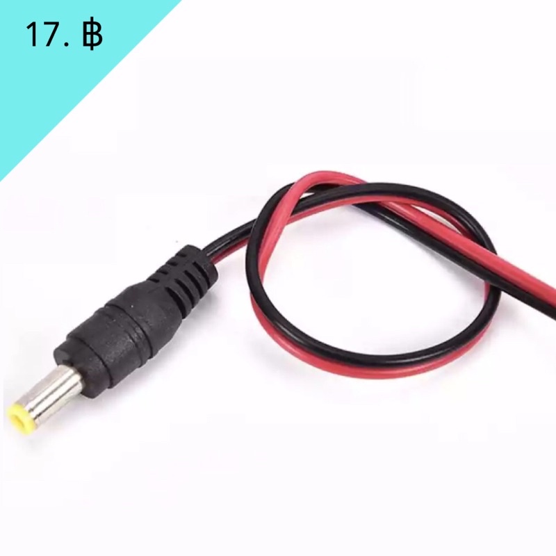 สายdc12vปลั๊กตัวเมีย15cm.