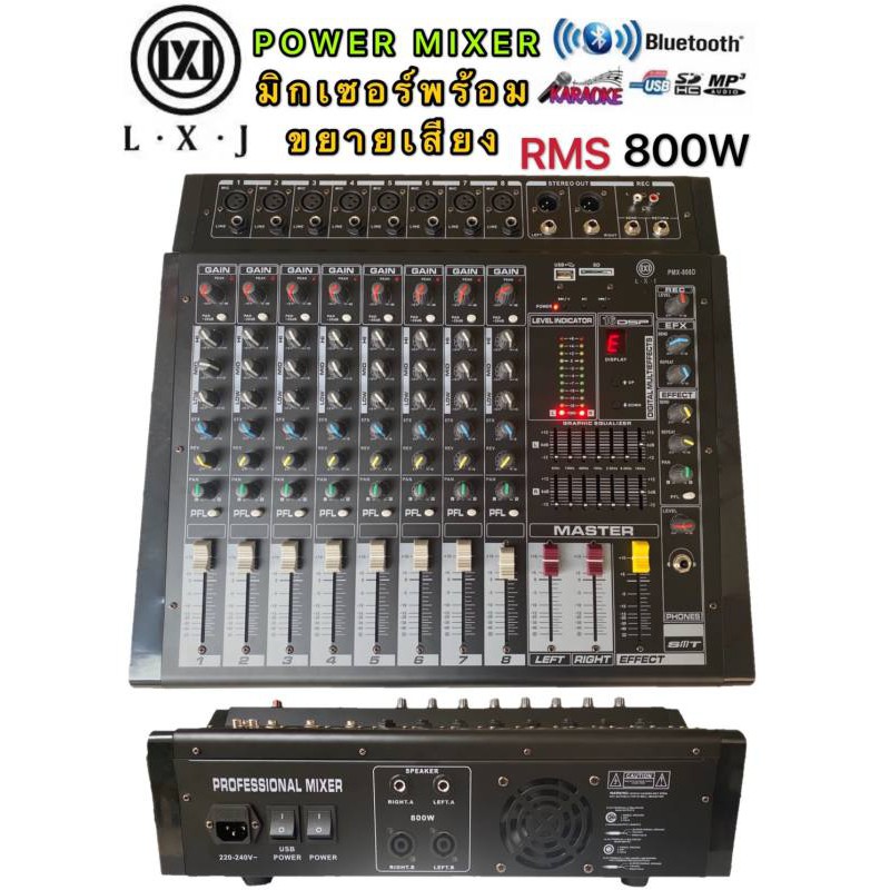 มิกเซอร์ ออดิโอ Mixers Audio เพาเวอร์มิกเซอร์ ขยายเสียง800W POWER MIXER 8CH BLUETOOTH+ USB +mp3 EFFECT รุ่น PMX-808D(ดำ)