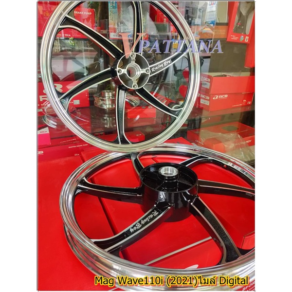 ล้อแม็ก RCB Wave110i (ปี2021, ปี2023) Wave125 (2023) ไมล์เป็นดิจิตอล - รูปที่ 2