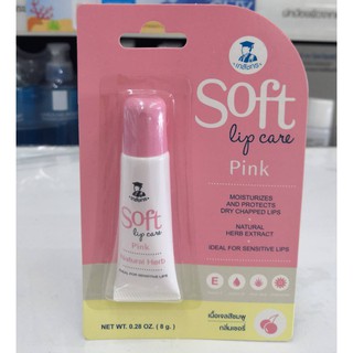 เภสัชกร Soft Care Pink 8 g. - ลิปเจลบำรุงริมฝีปาก