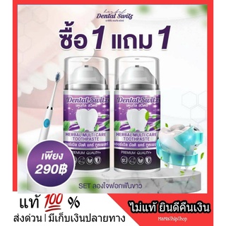 1 แถม 1 ส่งฟรี ❗ Dental Switz เดลทัล สวิตซ์ เจลฟอกฟันขาว ฟอกสีฟัน ฟันเหลือง คราบชา กาแฟ หินปูน กลิ่นปาก คนจัดฟันใช้ได้