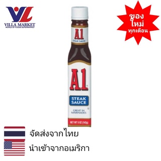 A1 Steak Sauce 142g  ซอสสเต๊ก นำเข้าจากอเมริกา