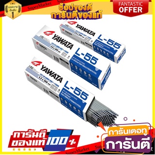 ลวดเชื่อม YAWATA L55 4 มม. 1 กล่อง เครื่องเชื่อมและอุปกรณ์ WELDING ELECTRODE Yawata L55 4.0MM