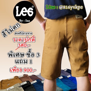 กางเกงขาสั้น สีไม่ตก 3 ตัวแถม 1 เอว 28-36