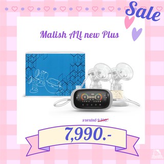 Malish All New Plus เครื่องปั๊มนมไฟฟ้าชนิดคู่รุ่น ออนิว พลัส