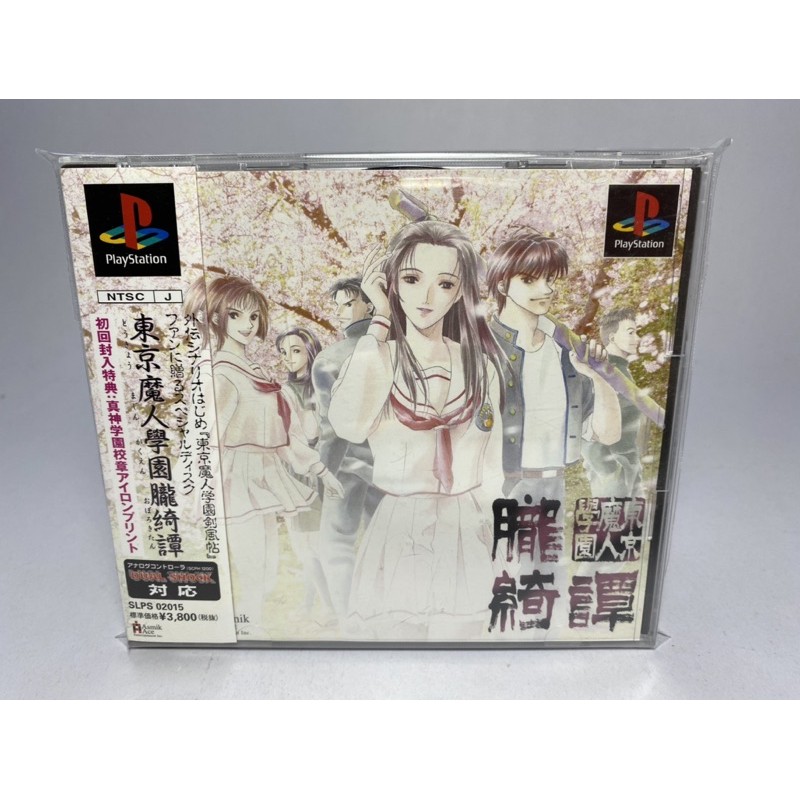 PS1 : Tokyo Majin Gakuen Oboro Kitan