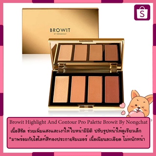 Browit Highlight And Contour Pro Palette Browit By Nongchat 3.5g.x4 ไฮไลท์ เฉดดิ้ง คอนทัวร์ น้องฉัตร 🔥🔥 ส่งฟรี 🔥🔥