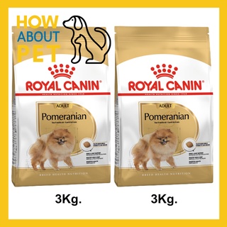 อาหารสุนัข Royal Canin Pomeranian Adult Dog Food 3กก. (2ถุง) รอยัลคานิน อาหารสุนัข สำหรับสุนัขโต พันธุ์ปอมเมอเรเนียน3กก.