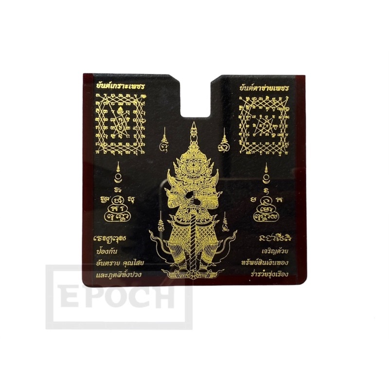 ถูกที่สุด!! พรบ อะคลิลิค กรอบป้ายภาษีรถยนต์ ลายยันต์ ท้าวเวสสุวรรณ ยันต์เกราะเพชร ตาข่ายเพชร