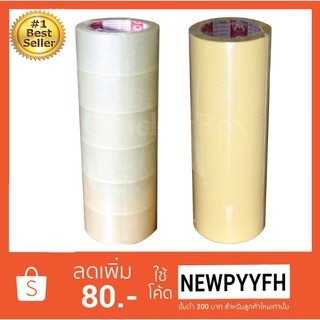 คุณภาพสูง เทปสีใส เทปสีขุ่น 100 หลาเต็ม กาวคุณภาพอย่างดี 1 แพ๊ค มี 6 ม้วน