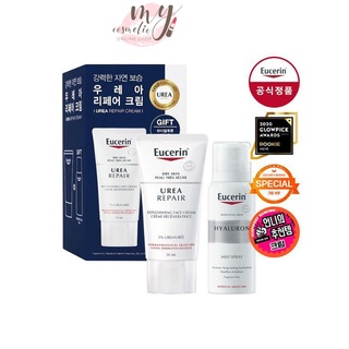 (🌼แท้ / Sale ลดล้างสต็อก🔥) Eucerin Dry Skin Replenishing Face Creme 5% UREA 50 mL SET