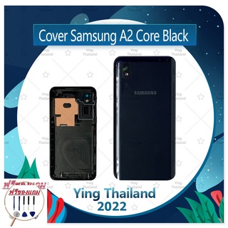 Cover Samsung A2 Core/A260 (แถมฟรีชุดซ่อม) อะไหล่ฝาหลัง หลังเครื่อง Cover อะไหล่มือถือ คุณภาพดี