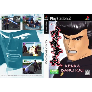 แผ่นเกมส์ PS2 Kenka Banchou   คุณภาพ ส่งไว (DVD)