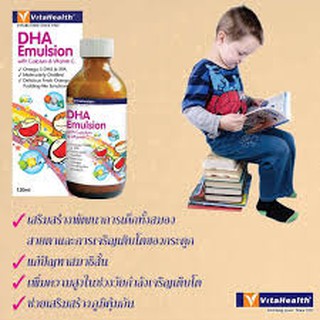 DHA Emulsion 120มล น้ำมันปลา+วิตามิน