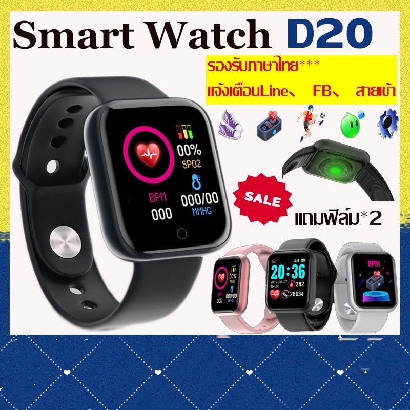 ของแท้⭐️ใหม่Smart Watch D20 เหมือน P80 Pro / P70  นาฬิกาอัจฉริยะ สัมผัสได้เต็มจอ รองรับภาษาไทย วัดชีพจร ความดัน นับก้าว