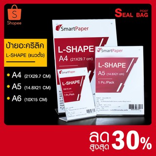 🔥ป้ายตั้งโต๊ะ ป้ายใส่โบรชัวร์ กรอบ L-Shape อะคริลิกใส ประกบด้วยแม่เหล็ก 4 มุม