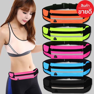 กระเป๋าคาดเอว ใบเล็ก ใส่ของได้เยอะ ใส่ออกกำลังกาย Sports Waist Bagแบบกันน้ำ มีรูสายหูฟัง