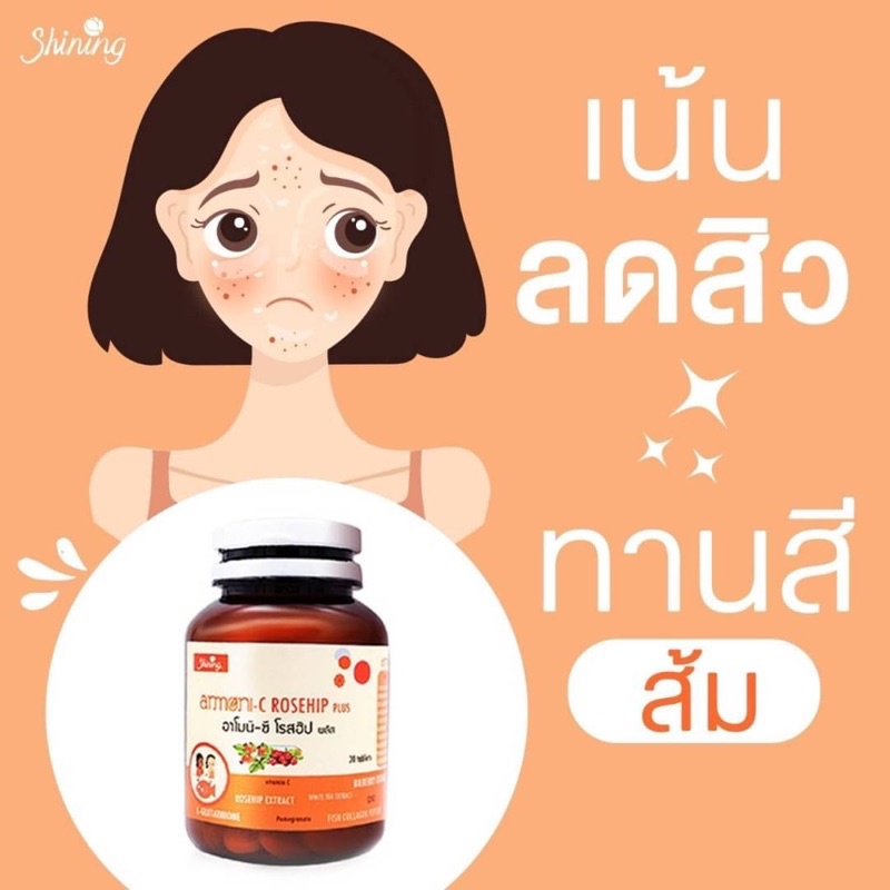 แอลกลูต้าอาโมนิ L-Gluta Amoni(ตัวแทน)