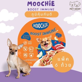 Moochie 85g[แบบถ้วย] อาหารเปียกสำหรับสุนัข แพ็ค 6ถ้วย สูตรภูมิคุ้มกันดี