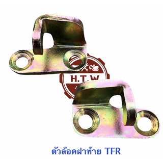 ตะขอฝาท้าย , ตะขอกลอนฝาท้าย TFR , มังกรทอง