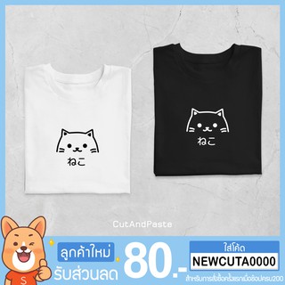 เสื้อยืดแขนสั้น ลาย " แมว " minimal style t-shirt