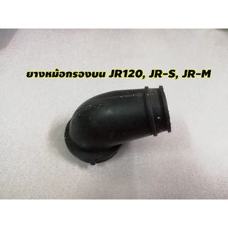 ยางหม้อกรองบน JR120, JR-S, JR-M​