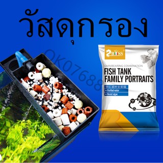 พิพิธภัณฑ์สัตว์น้ำกรองน้ำบริสุทธิ์แบคทีเรียบ้านวัสดุกรองพิพิธภัณฑ์สัตว์น้ำแก้วเซรามิกแหวนถ่านปะการังกระดูกภูเขาไฟหิน