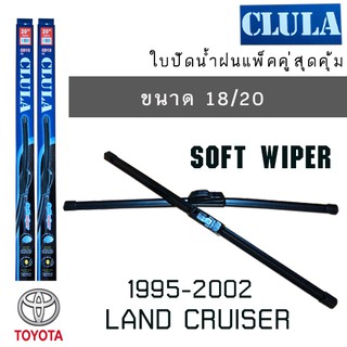 ใบปัดน้ำฝน CLULA เเพ็คคู่ TOYOTA LAND CRUISER ปี 1995-2002 ขนาด 18/20