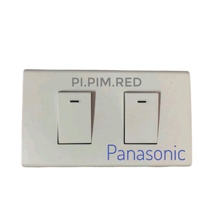 Panasonic ชุด​สวิตช์​ รุ่นใหม่ หน้ากาก​2ช่องและบล๊อกลอย2x4