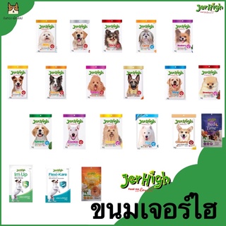 JERHIGH STICK ขนมสำหรับสุนัข ขนาด50-70 กรัม ซองละ42บาท