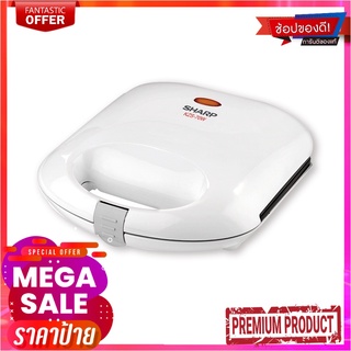 ชาร์ป เครื่องทำแซนด์วิช 2 ช่อง รุ่น KZS-70WSharp Sandwich Toaster #KZS-70W