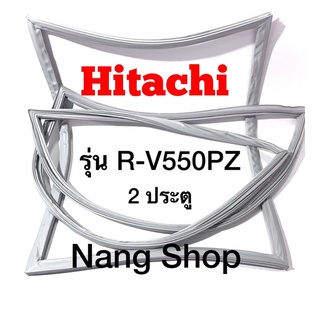 ขอบยางตู้เย็น Hitachi รุ่น R-V550PZ (2 ประตู)