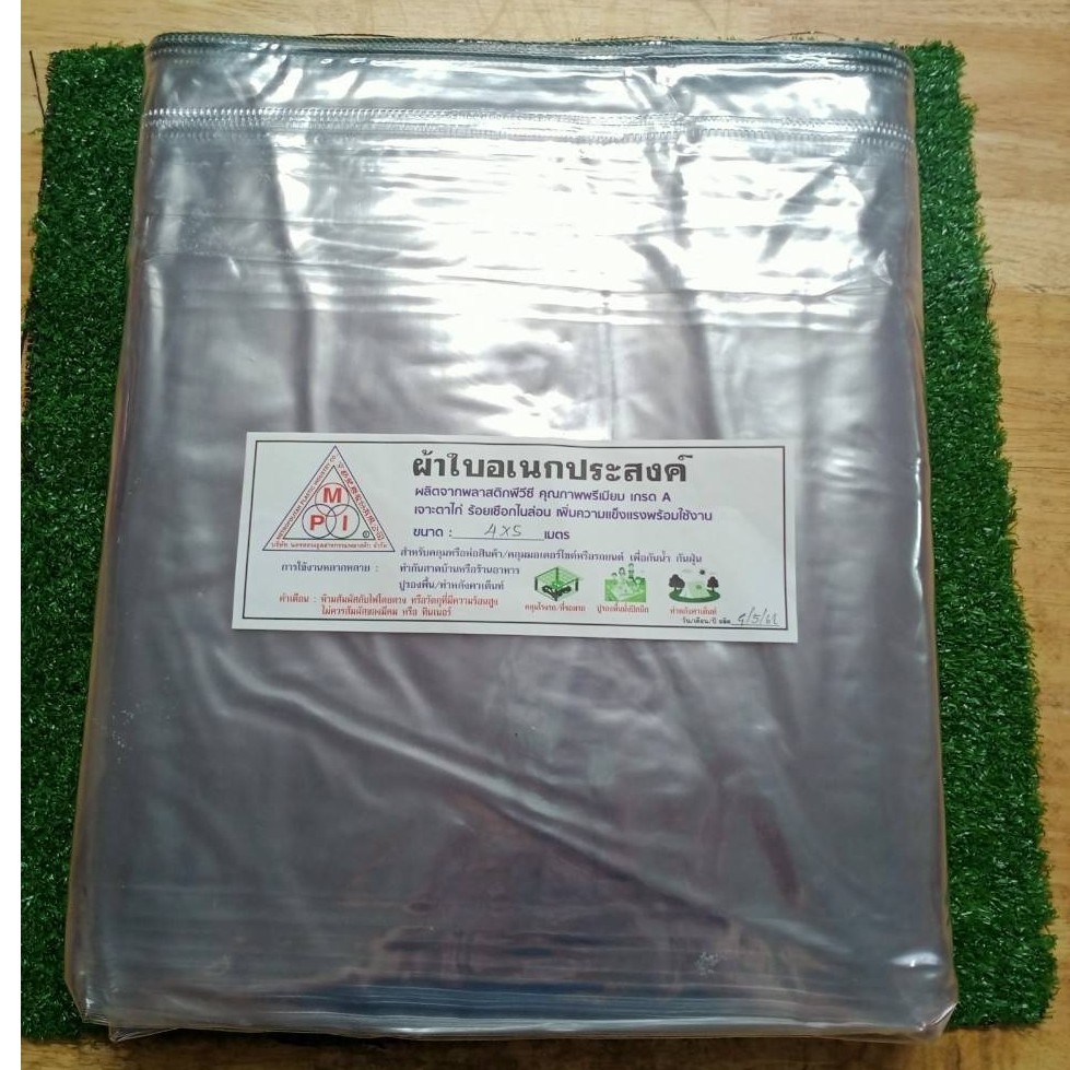 ผ้าใบใส  พลาสติก (มีตาไก่) ทำกันสาด หลังคา กันน้ำ กันฝน คลุมของ แบบใส ราคา ถูกที่สุด ดีลบีเคเค