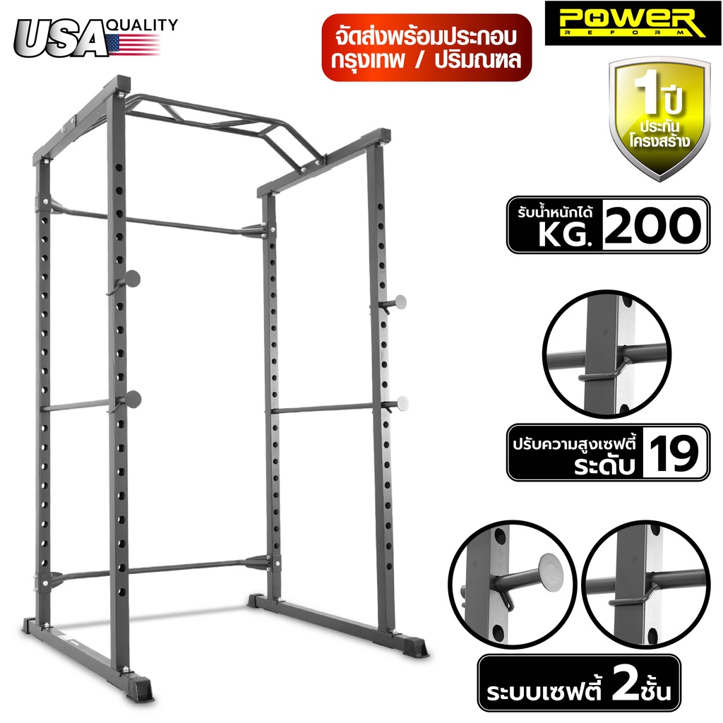 POWER REFORM  พาวเวอร์แร็ค รุ่น  ATOMIC  Power Rack ชั้นวางบาร์เบล Squat Rack Barbell Rack ที่วางบาร