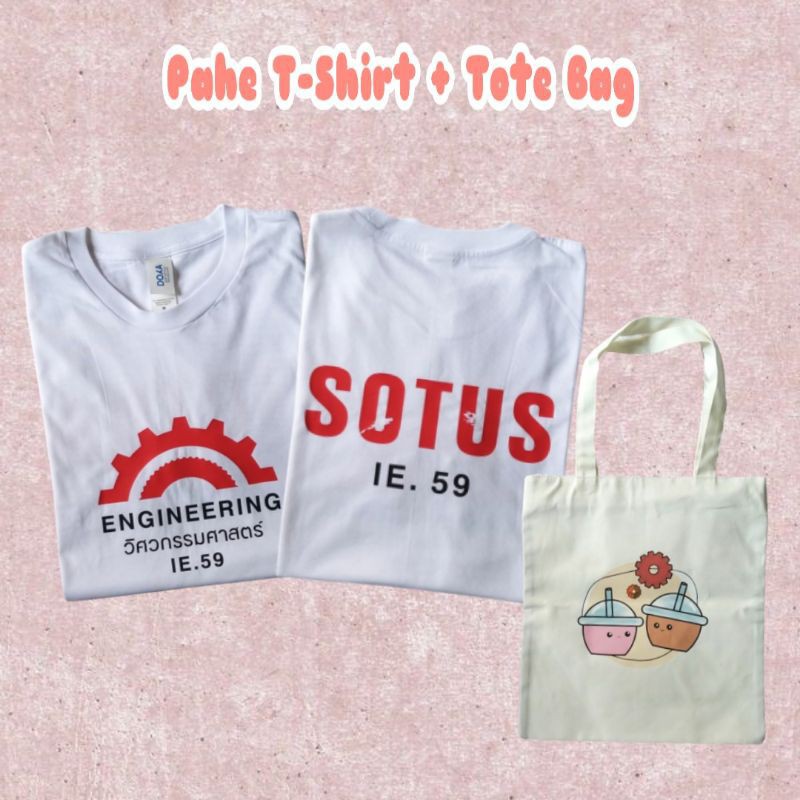 (PO) เสื้อยืด SOTUS the series (READ DESCRIPTION)