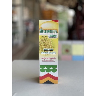 ซีเนอกอน บ.เอราวัณ 1000ml. ฮอร์โมนกระตุ้นการเจริญเติบโตและเพิ่มผลผลิตพืช