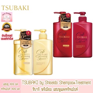 Tsubaki Premium Shampoo+Conditioner ซึบากิ พรีเมี่ยม แชมพู+ครีมนวด แพ็คคู่