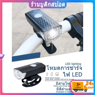 🔥พร้อมส่ง🔥ไฟติดจักรยาน ไฟจักรยาน ไฟหน้าจักรยาน ไฟจักรยาน led ไฟหน้าจักรยาน led ไฟหน้ารถจักรยาน ไฟ ติดจักรยาน Raypal