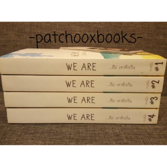 นิยายวาย (yaoi)WE ARE คือเรารักกัน