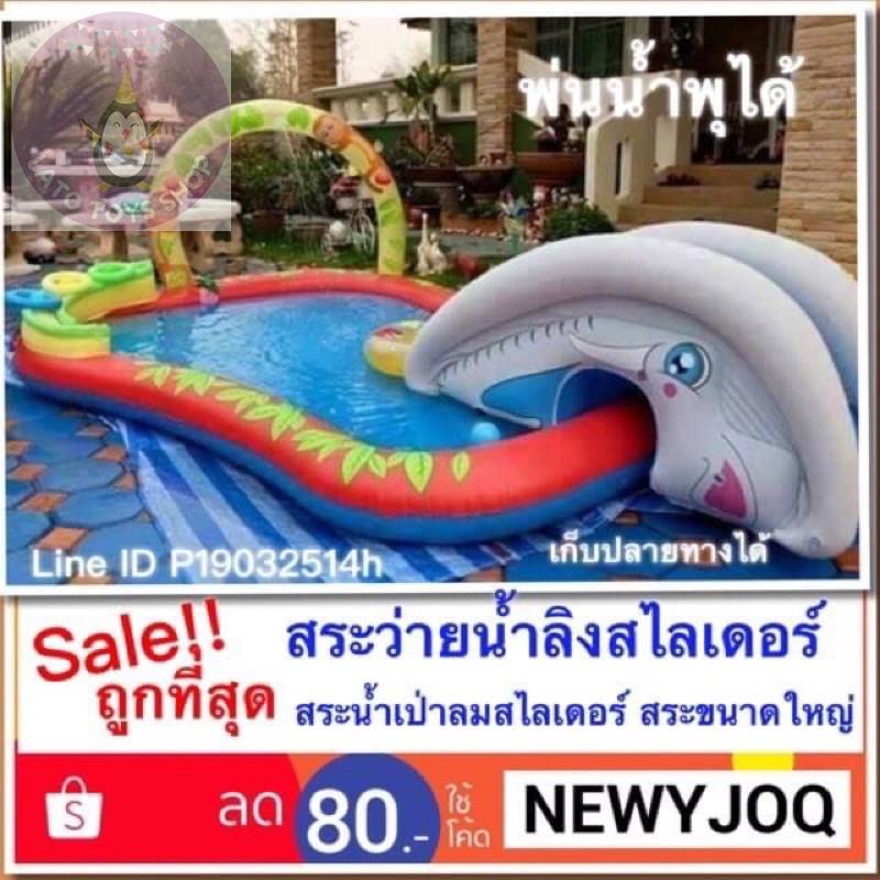 สระว่ายน้ำ ลิงสไลเดอร์ พ่นน้ำ ขนาดใหญ่มากๆๆๆ รับสระกดสระ รับสูบไฟฟ้ากดสูบไฟฟ้า